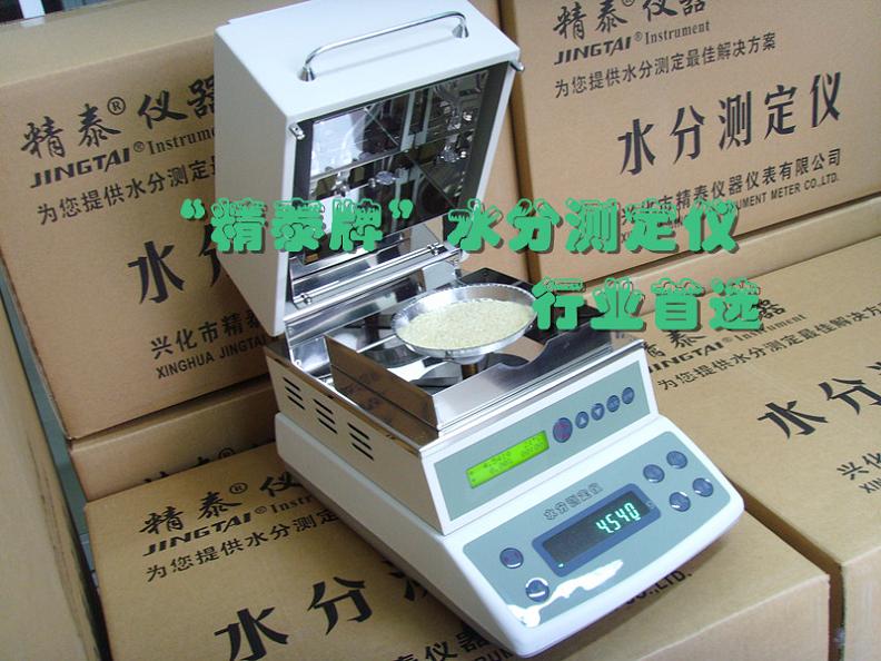 金屬粉末水分測(cè)定儀 鐵粉水份儀 銅粉含水率測(cè)量?jī)x